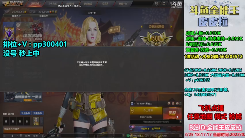 【2022-02-25 18点场】皮皮拉3004O1：皮皮拉:排位上分冲冲冲！