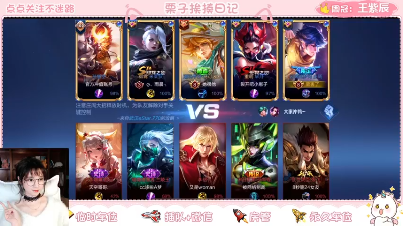 【2022-02-25 10点场】栗子说：【栗子说】等你来上车鸭