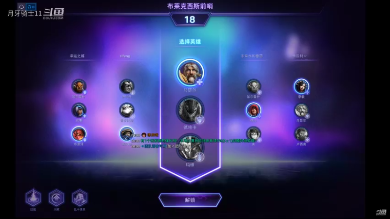 【风暴英雄】月牙骑士11的精彩时刻 20220224 18对面钩得很准