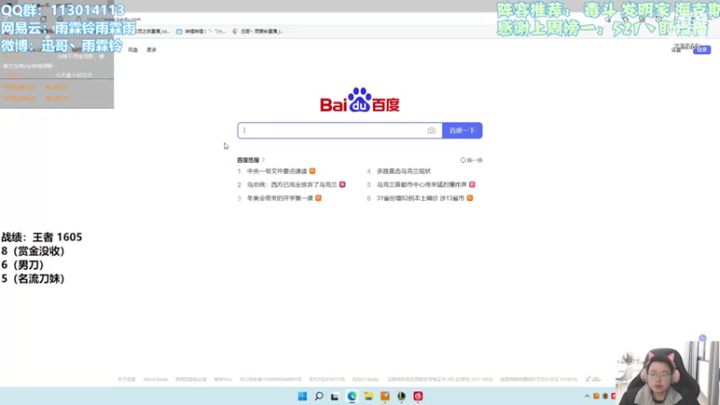 【2022-02-25 11点场】迅哥丶雨霖铃：第一！！！ 216555