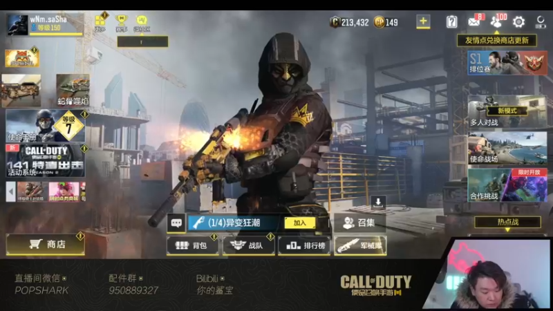 【2022-02-25 16点场】皮皮鲨FPS：更新啦 更新啦 1468443