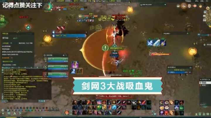 剑网3热门网游日常试炼吸血蝙蝠鬼