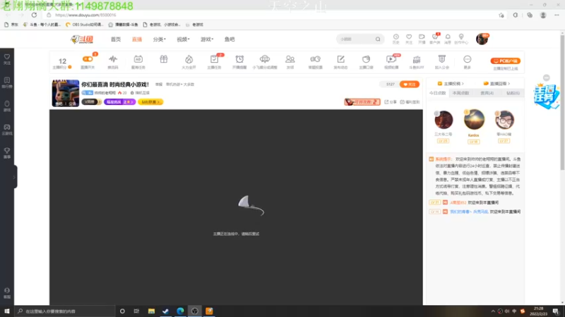 【2022-02-23 21点场】帅帅的老翔翔：你们最喜滴 时尚经典小游戏！