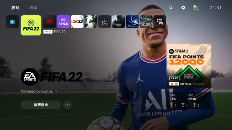 【2022-02-24 21点场】LOT29：FIFA22搞脑子