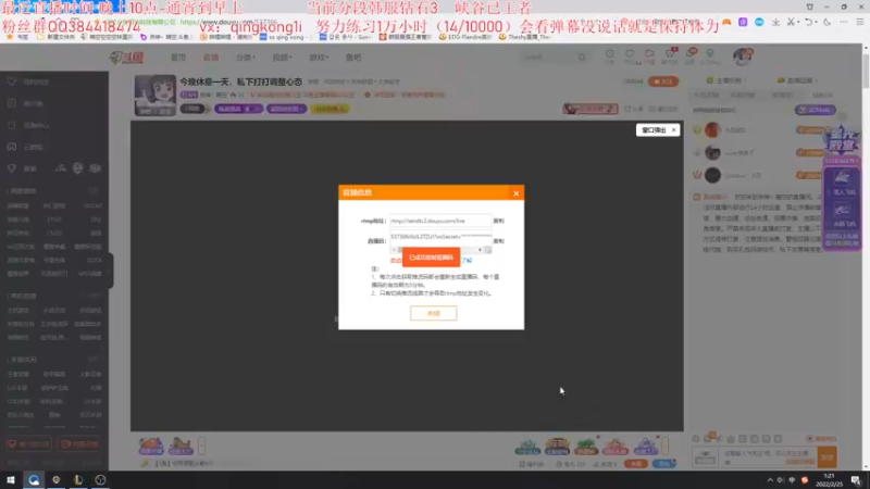 【2022-02-25 00点场】杀神丶晴空：斗鱼前三上单韩服钻石狙击theshy~