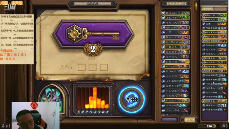 【2022-02-25 06点场】麦迪文哥：新版本竞技场，选牌唠嗑欢乐多