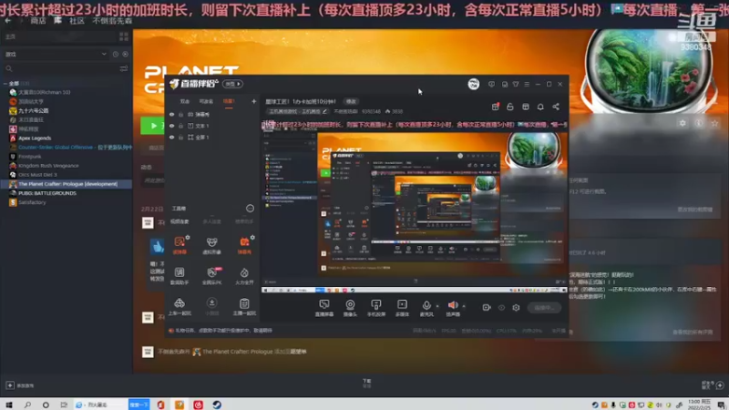 【2022-02-25 13点场】不倒翁姺森l：星球工匠！1办卡加班10分钟！