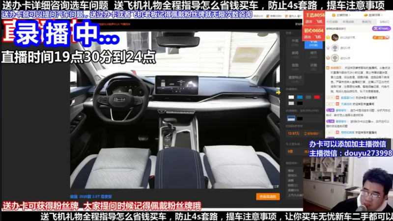 【2022-02-25 00点场】蒙奇聊车：斗鱼最专业车评 在线直播