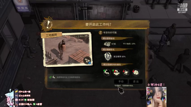 【2022-02-25 02点场】小寒姐姐丶：小寒单机：steam新游《大多数》试玩