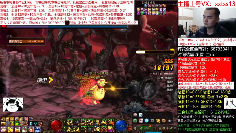 【DNF】今日不服的精彩时刻 20220226 22点场