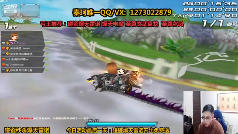 【2022-02-26 20点场】圆梦大师丶秦珂：爆天雷诺最后一天碰瓷不出免费送