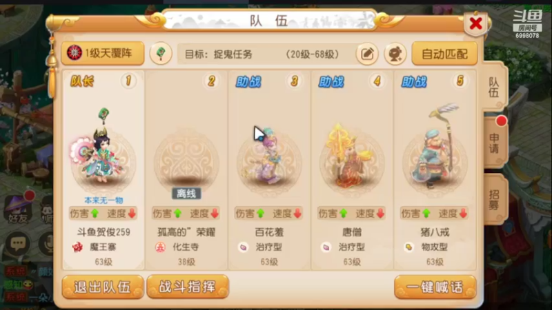 【2022-02-24 20点场】贺俊259：梦幻手游2月新区：虎虎生威