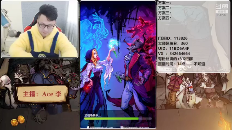 【2022-02-25 14点场】Ace丶老李：#狼人杀官方#欢乐水友局