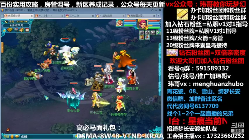 【2022-02-22 23点场】玮哥爱梦幻：【招队友】绮梦五门151天-送攻略~