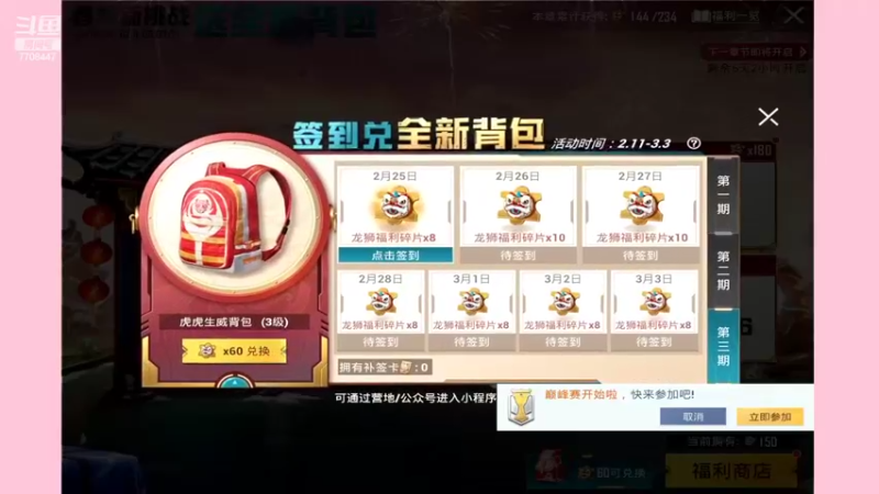 【2022-02-25 21点场】这是菠萝蜜喲呀：这是菠萝蜜喲呀直播间