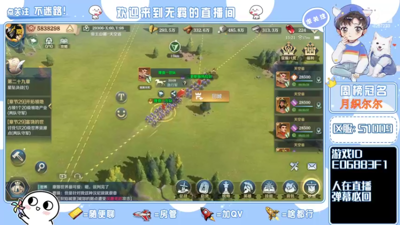 【2022-02-24 15点场】京城丶菀公子：文明与征服一赛季即将结束