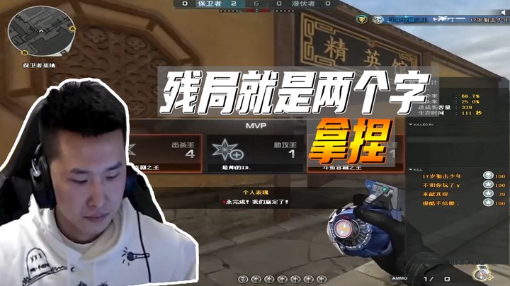 残局就是两个字 拿捏