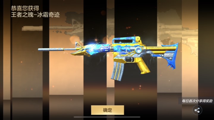 2.25扭蛋机王者之魄冰霜