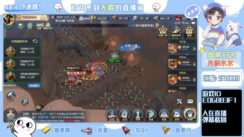 【2022-02-25 16点场】京城丶菀公子：文明与征服一赛季即将结束