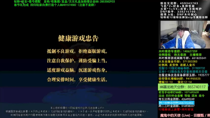 【2022-02-26 04点场】DNF木叶剑心：木叶:又来了 周末冲冲冲 自费打造香