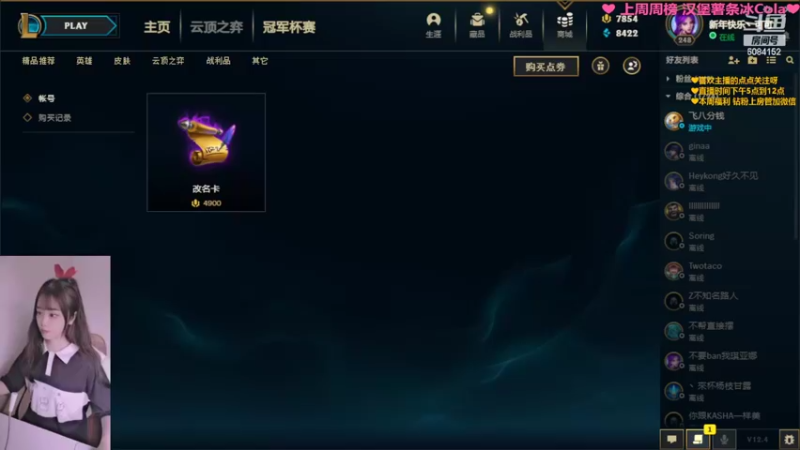 【2022-02-25 15点场】最初的可可：快乐的小风女