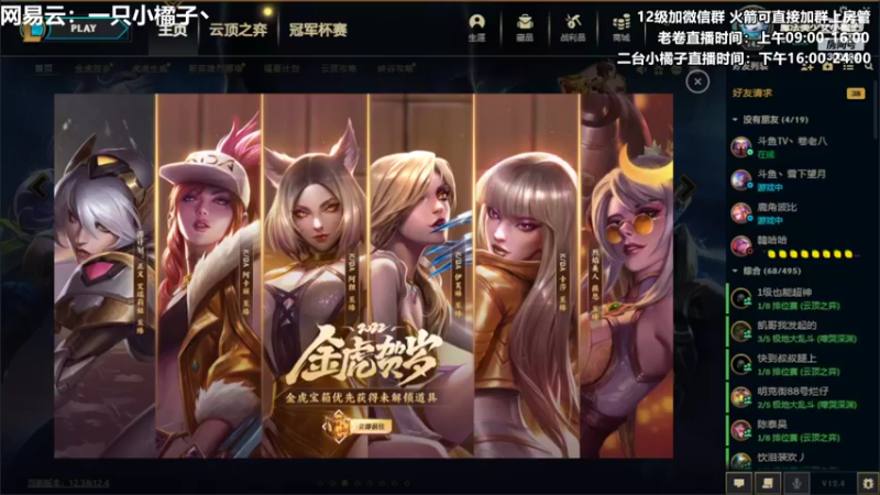 【2022-02-26 16点场】卷子丶：欢迎来到德莱联盟~！！！