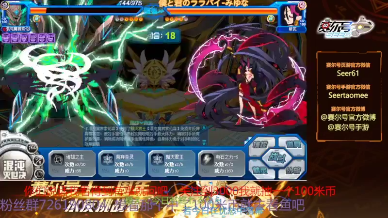 【2022-02-26 13点场】赛尔王007：赛尔号PVE和PVP