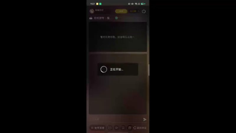 【2022-02-24 21点场】铭铭仔仔：《哈利波特:魔法觉醒》火爆来袭