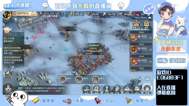 【2022-02-24 19点场】京城丶菀公子：文明与征服一赛季即将结束