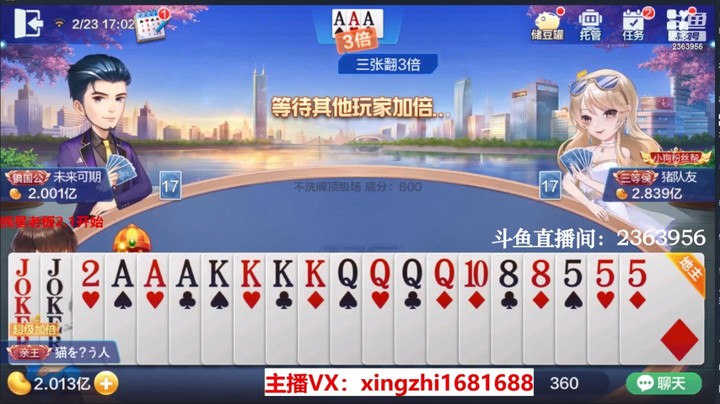 4039不洗牌：精彩三连，三把地主牌衔接无缝看我玩转农民！
