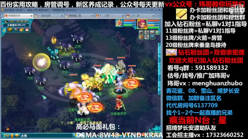 【2022-02-22 21点场】玮哥爱梦幻：【招队友】绮梦五门151天-送攻略~