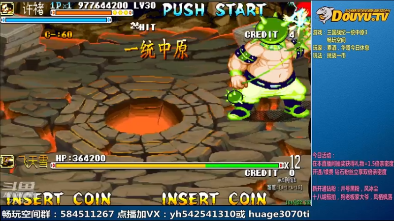 【2022-02-26 11点场】douyu素酒：飞天雪：三国战纪毁童年系列