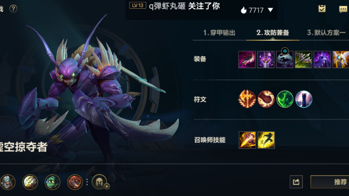 这是出装，秒脆皮，3+2+1一个平a   带走