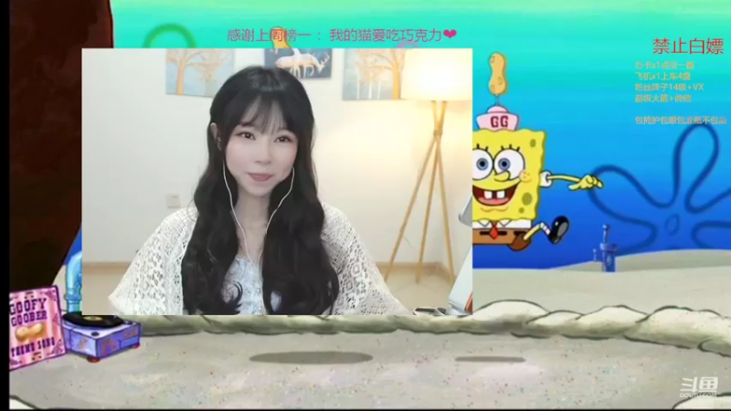 【2022-02-26 16点场】徐大喜儿：wo shi xin shou ...