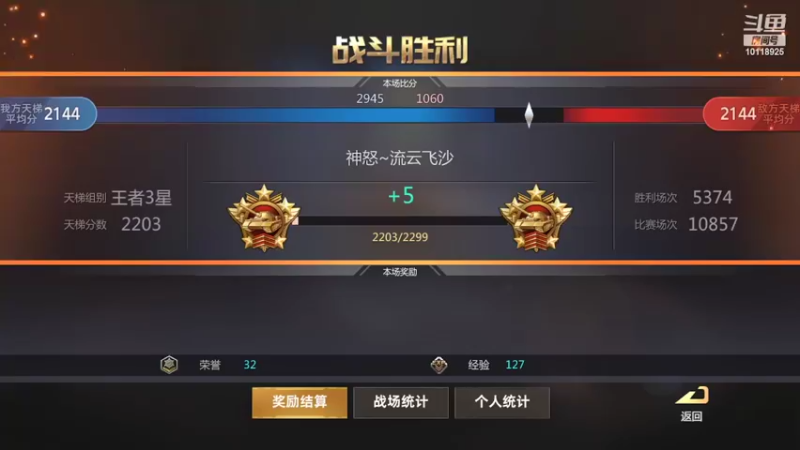 【2022-02-25 20点场】神怒流云飞沙：流云飞沙的直播间