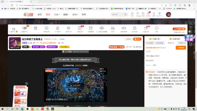 【2022-02-25 17点场】凡尘困：压力来到了主角身上