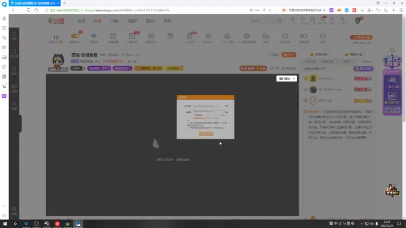 【2022-02-25 23点场】东旭东旭呀："恶臭"的褪色者