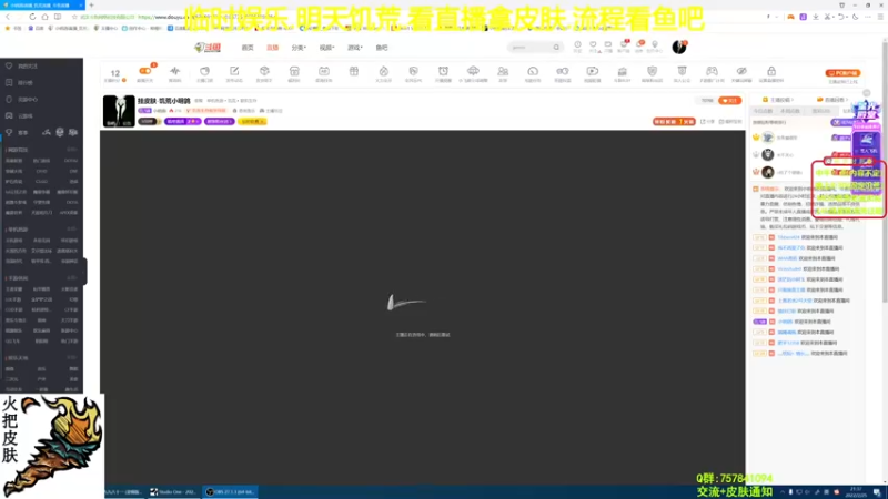 【2022-02-25 21点场】小明鸽i：挂皮肤-饥荒小明鸽