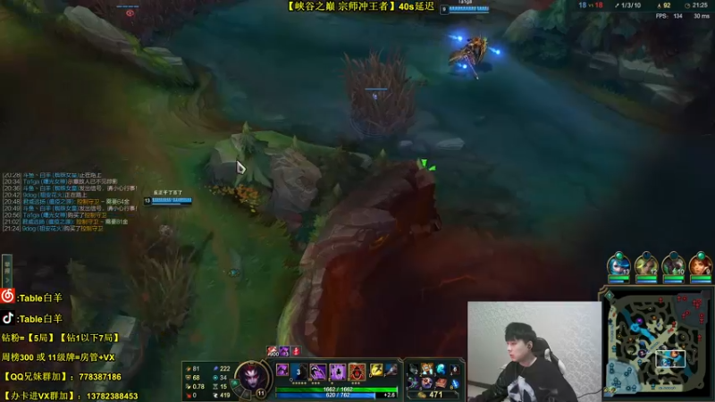 【2022-02-25 19点场】Table白羊：【斗一姬】峡谷冲王者！