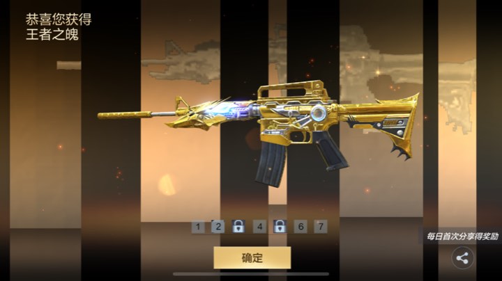 2.25直购王者之魄