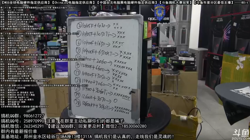 【2022-02-26 19点场】80it电脑网：郑州80it：英特尔配置推荐