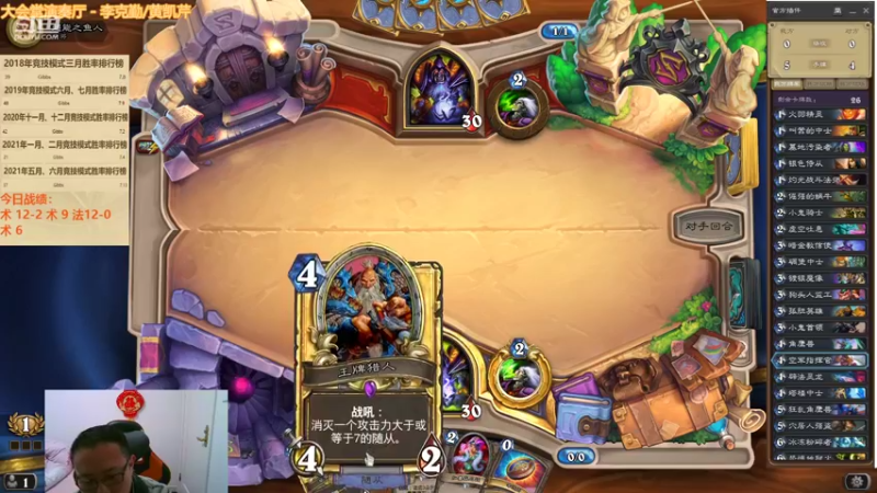 【2022-02-26 05点场】麦迪文哥：新版本竞技场，选牌唠嗑欢乐多