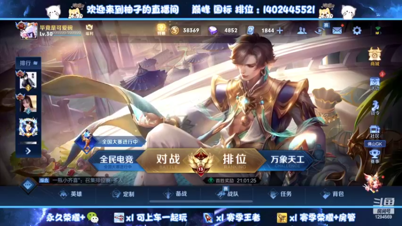 【2022-02-25 21点场】毕竟是柚子：挑战赛之乔妹冲！