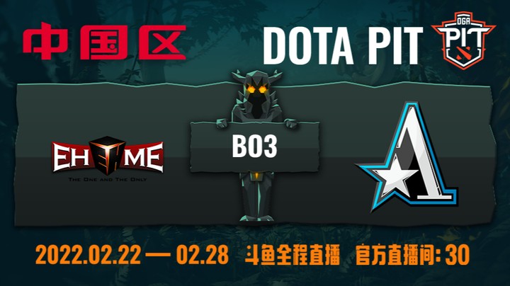 DOTAPITS6中国区 Aster VS EHOME 第一场