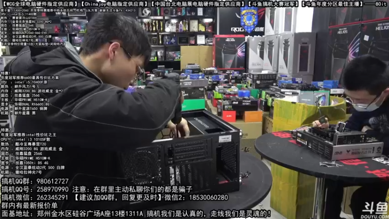 【2022-02-26 13点场】80it电脑网：郑州80it：开学季电脑活动开启