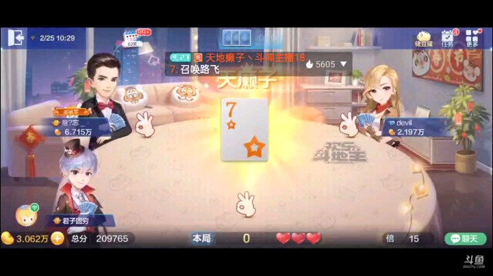 0225特辑，无癞子的起手居然去把地主抢回来，补的不怎么好，两个癞子还能够打打，开局三带回三个K，上家仨A顶住打K上家顶我大王，最后阶段对10上家接住牌不整获胜