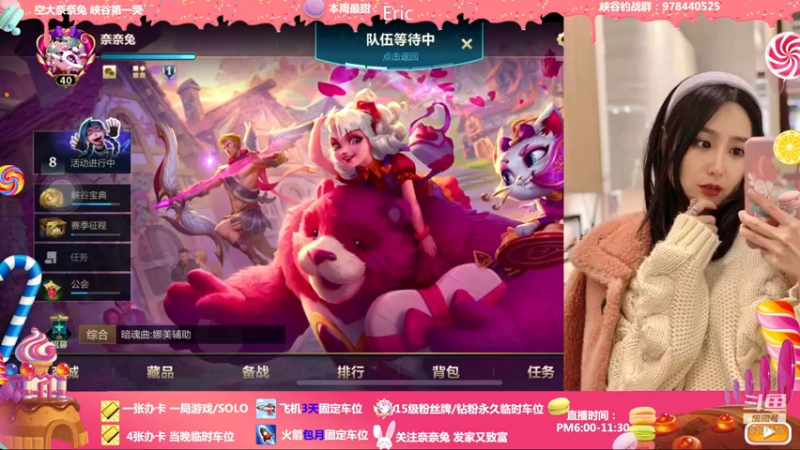 【2022-02-26 00点场】奈奈兔nice：喜大普奔 我升了