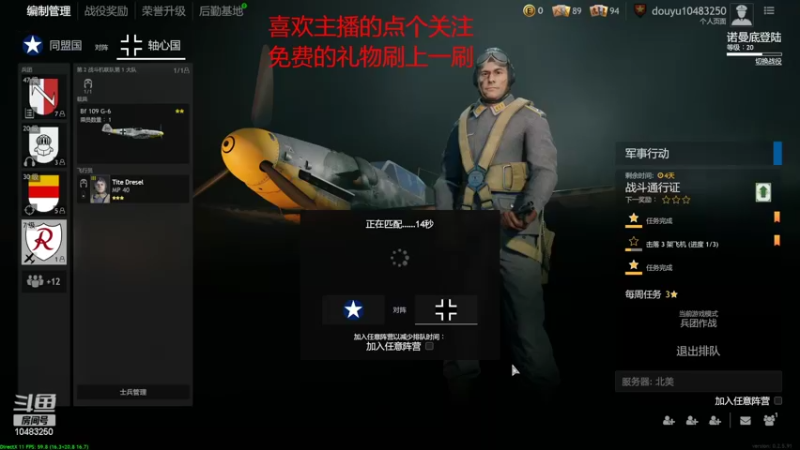 【2022-02-26 20点场】战火互娱丶刀哥：游戏从军【国际服】我是萌新刚入战场