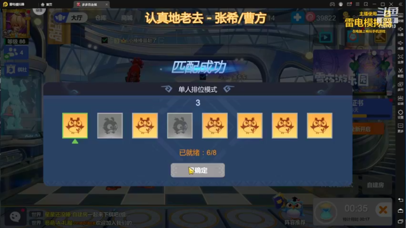 【2022-02-25 19点场】黄东东0923：可帮渡劫！！！