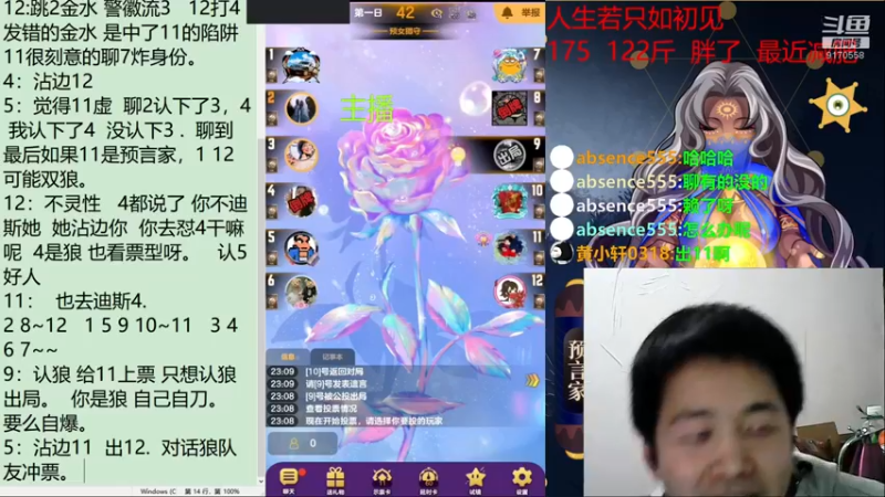 【2022-02-26 23点场】子书清安：#天天狼人#子书清安